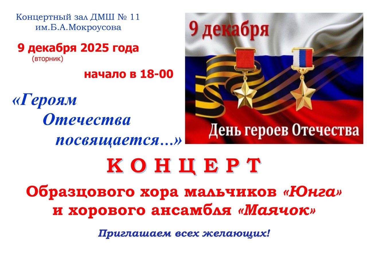 ЮНГИ 9 декабря