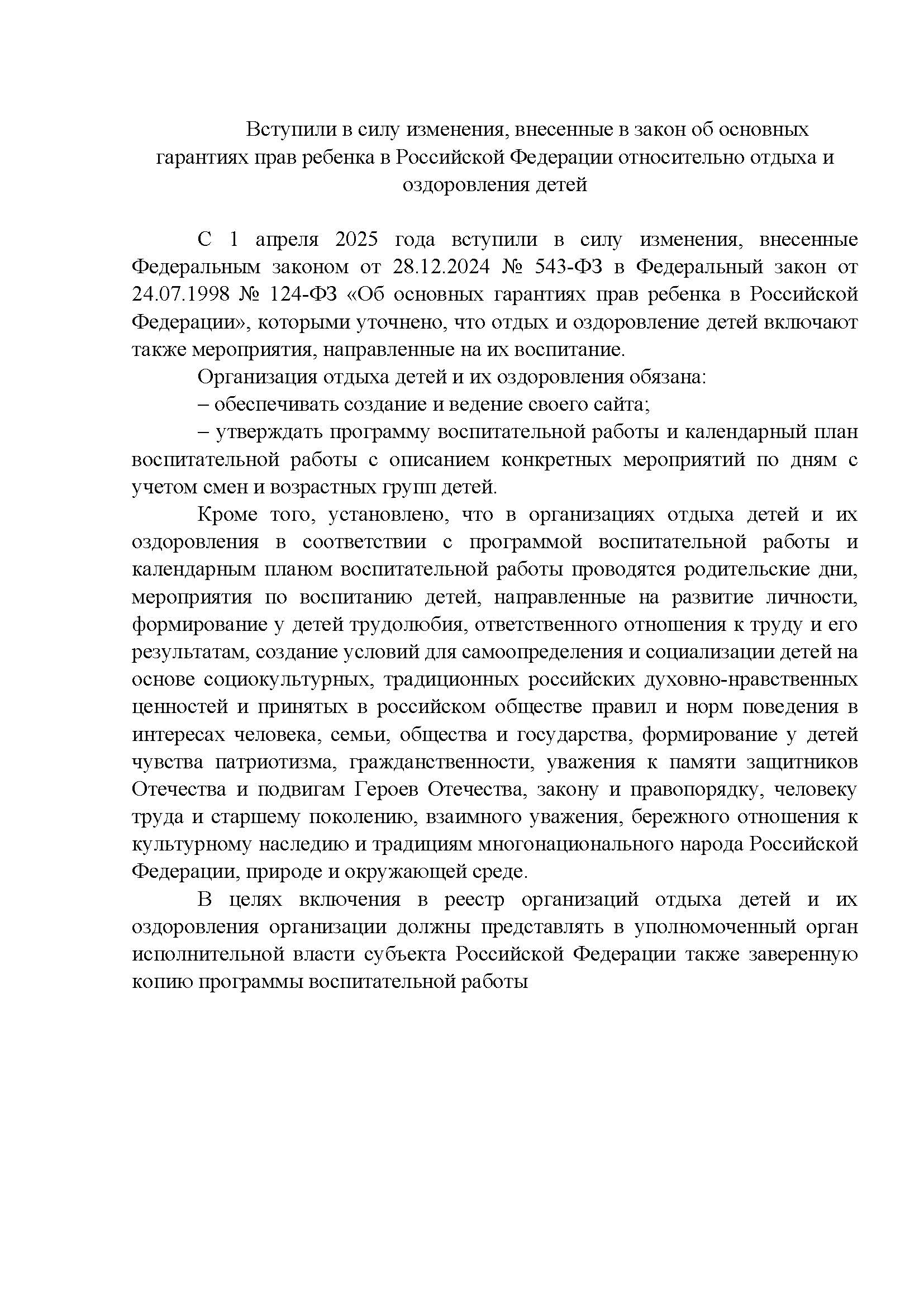 Итог1 Страница 02