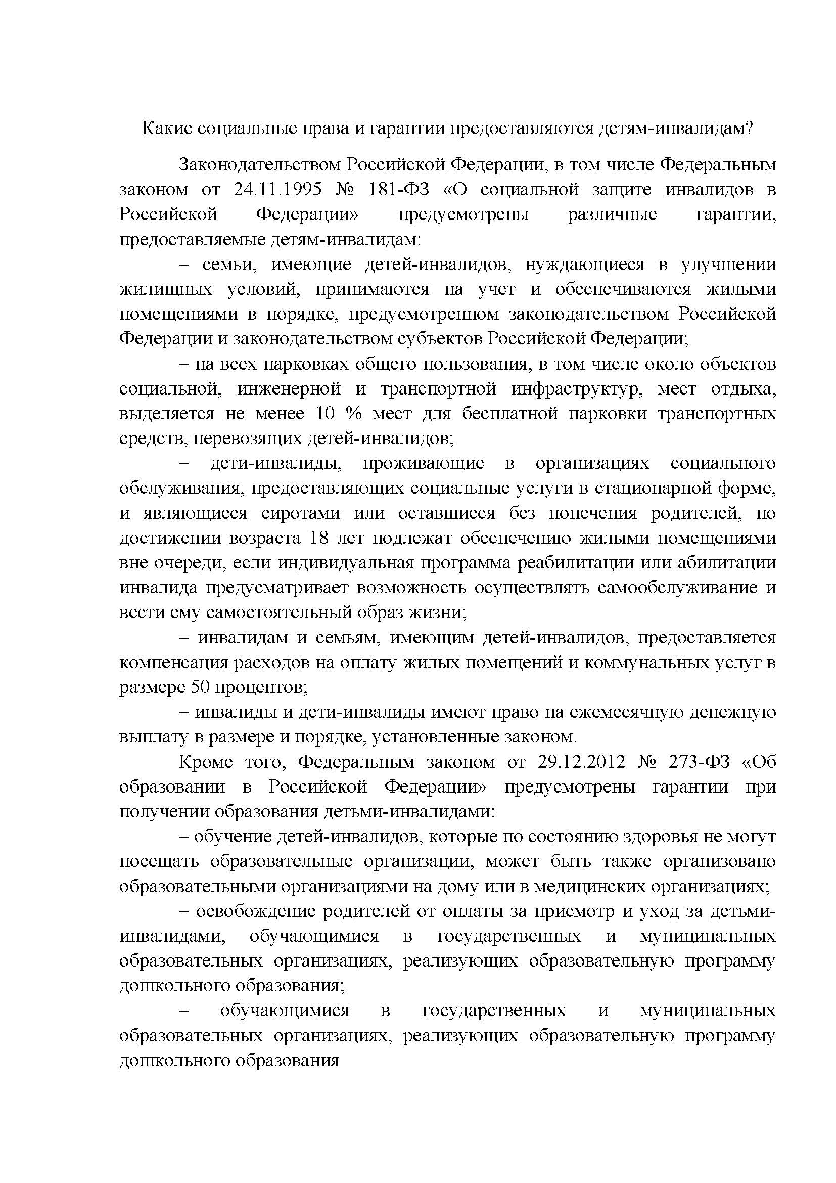 Итог1 Страница 05