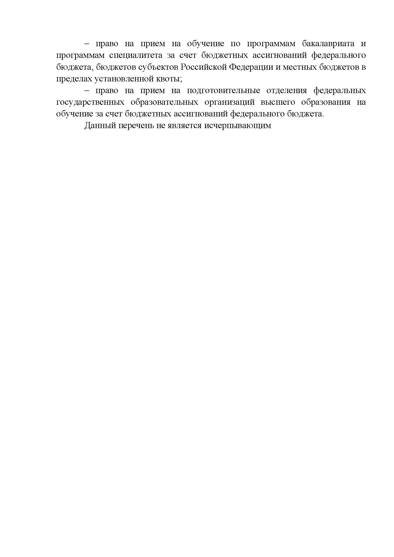 Итог1 Страница 06