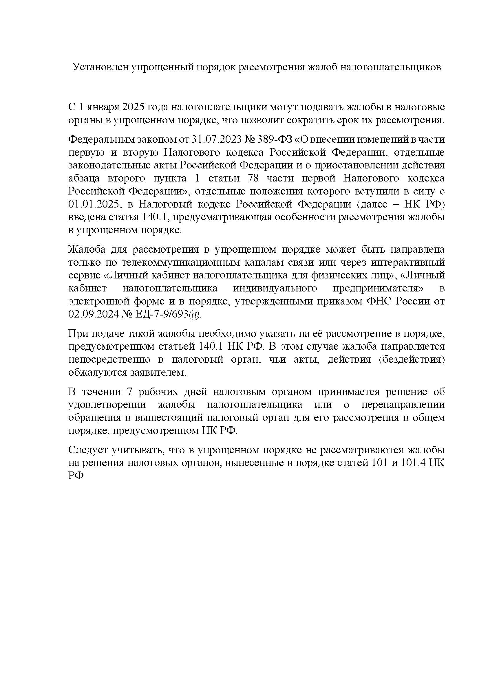 Итог1 Страница 10