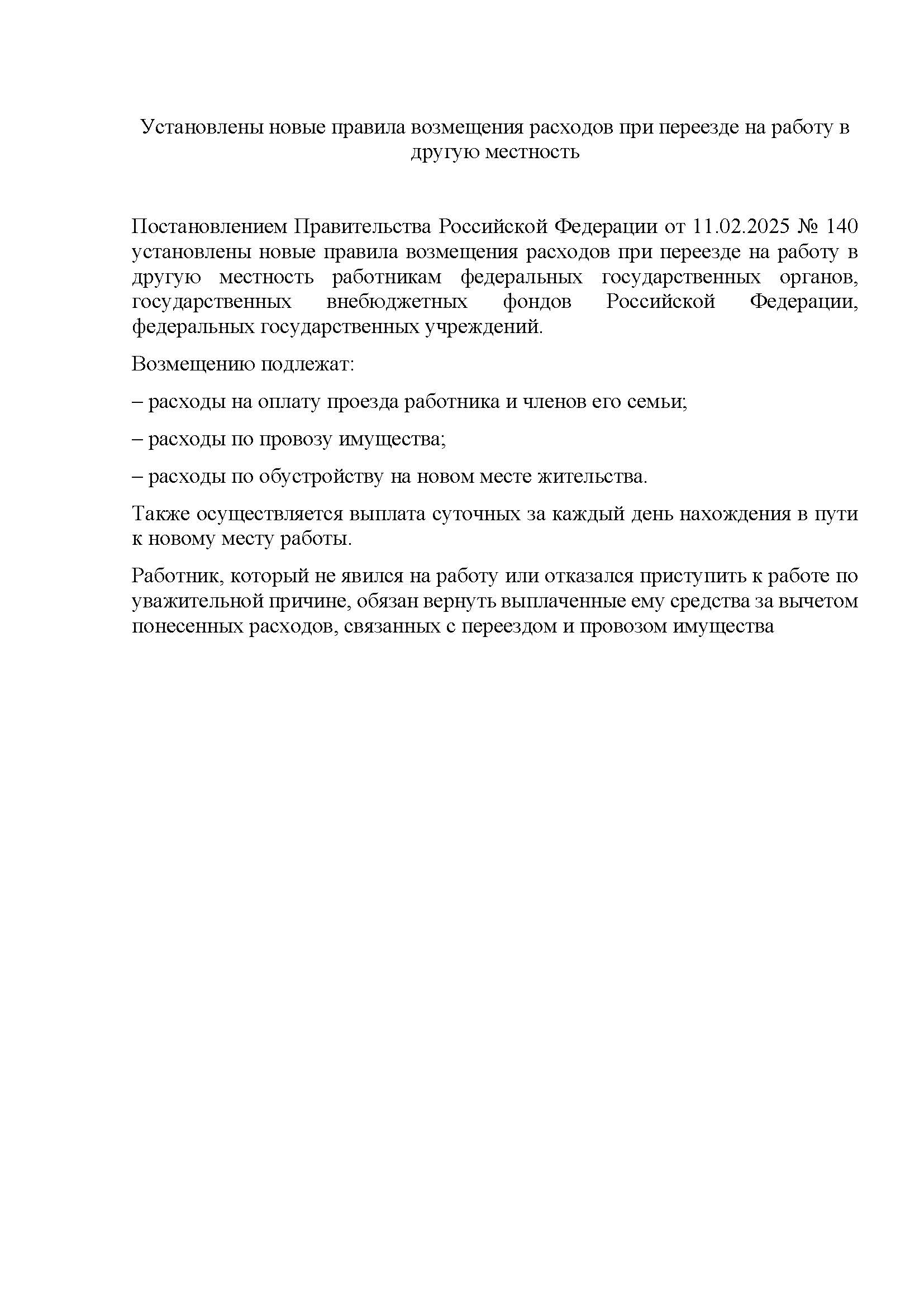 Итог1 Страница 11