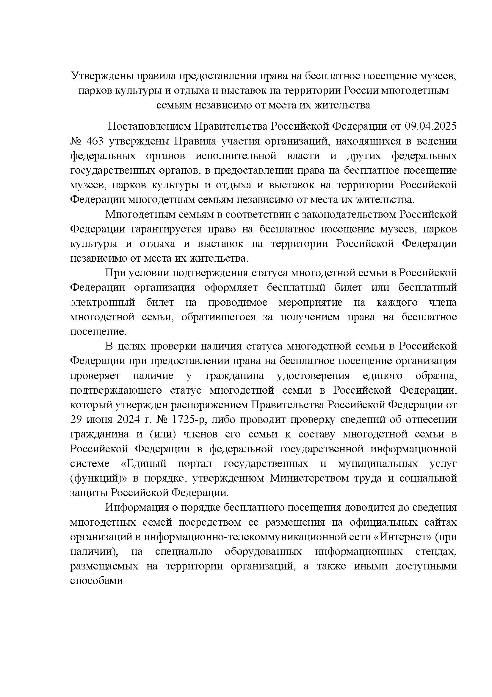 Итог1 Страница 12